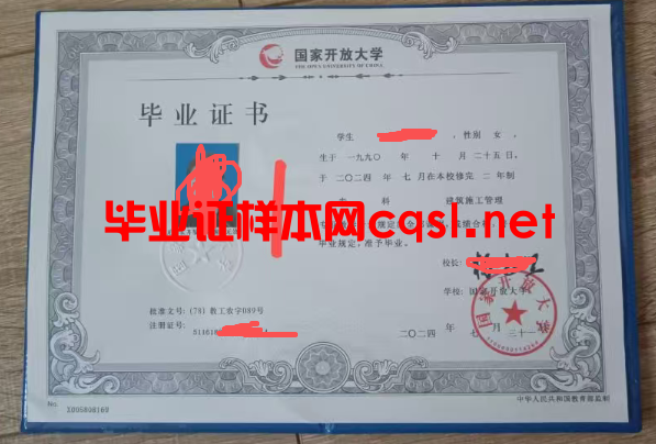 大连2024年国家开放大学毕业证学位证样本图片